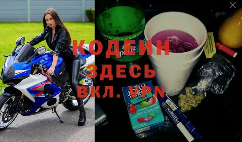 Кодеиновый сироп Lean Purple Drank  наркота  mega рабочий сайт  Нижний Ломов 