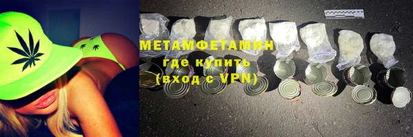 метамфетамин Вязьма